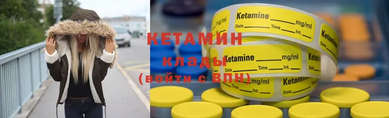 где продают наркотики  мега рабочий сайт  КЕТАМИН ketamine  Асино 