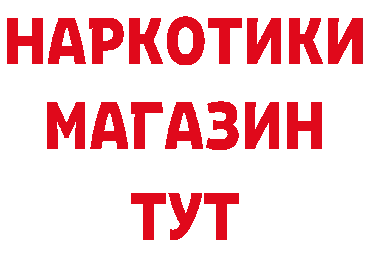 Бутират оксибутират ТОР площадка MEGA Асино